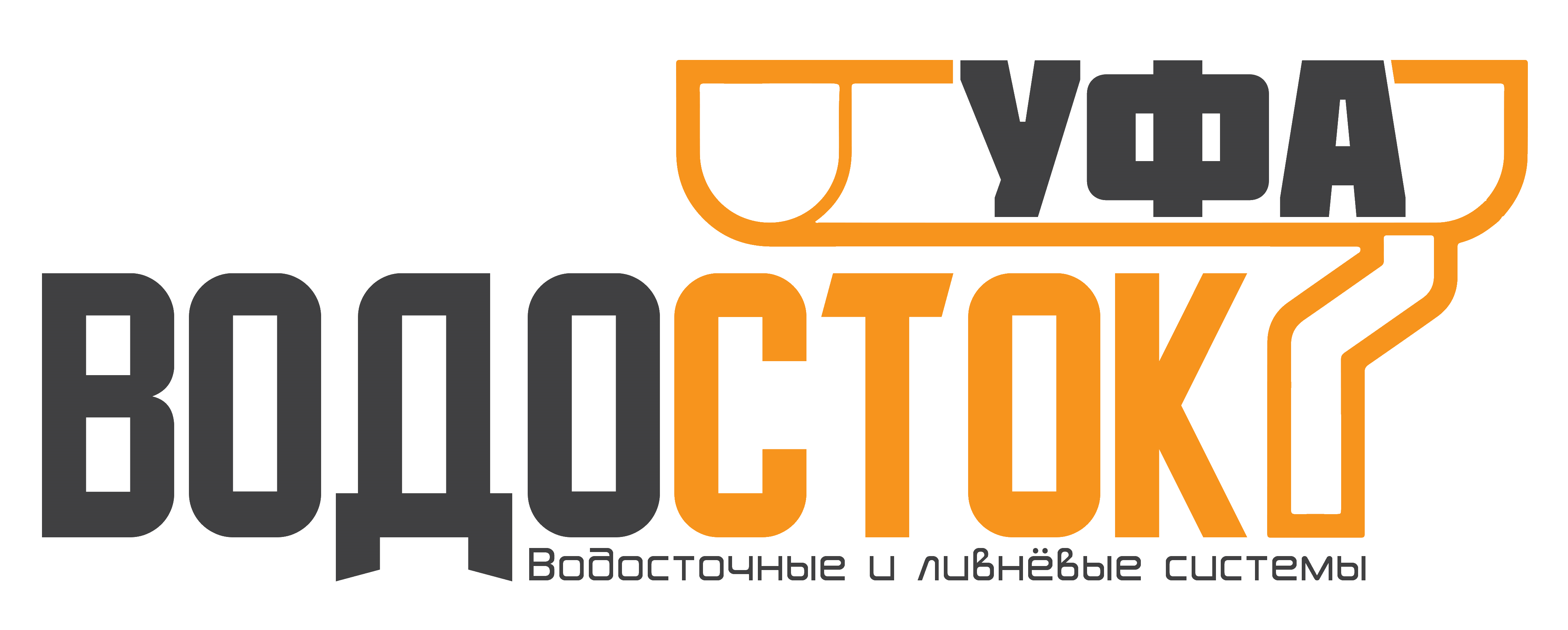 Водосток-Уфа Водосток-Уфа